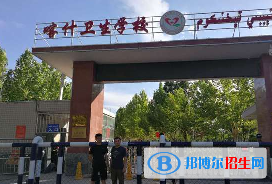 2023喀什公辦中專學校有哪些  喀什公辦中專學校名單一覽表