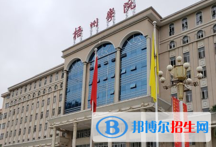梧州學(xué)院和中國石油大學(xué)(華東)哪個好？