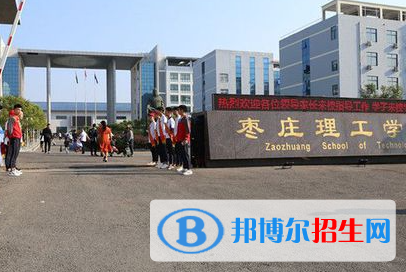 2024棗莊排名前五的公辦職業(yè)學校名單