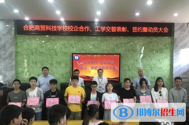 2024合肥公辦職業(yè)學校有哪些  合肥公辦職業(yè)學校名單一覽表