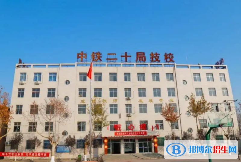 2023渭南鐵路學校有哪些 渭南鐵路學校名單一覽表