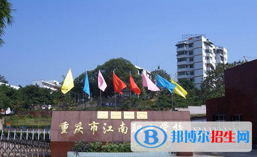 2024重慶建筑學(xué)校有哪些 重慶建筑學(xué)校名單一覽表