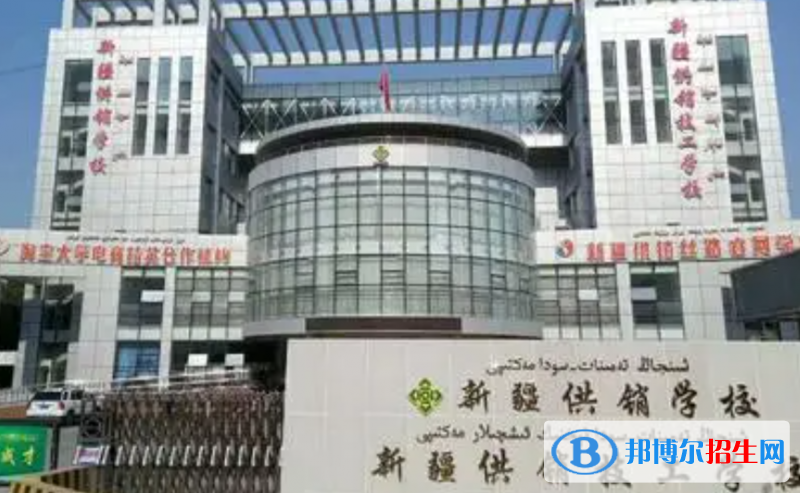 2024烏魯木齊排名前五的公辦中專學校名單