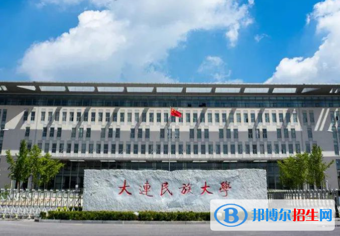 伊犁師范大學(xué)和大連民族大學(xué)哪個好？