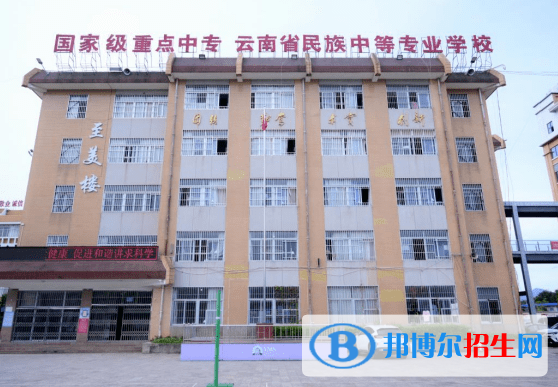 2024楚雄排名前五的公辦中專學校名單