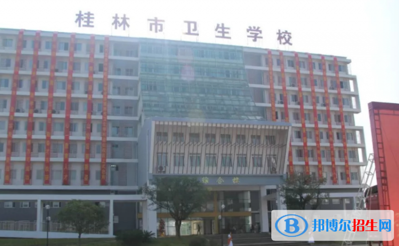 2024桂林排名前五的公辦中專學校名單