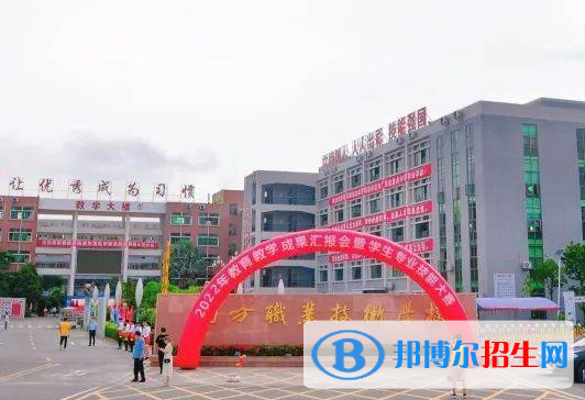 2024茂名排名前五的公辦中專學(xué)校名單