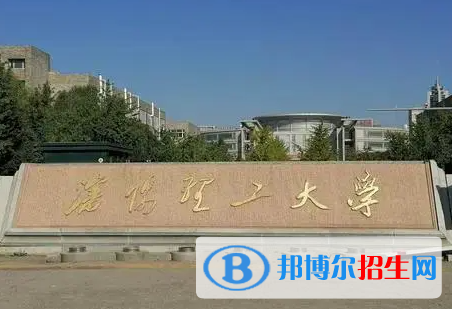 北部灣大學(xué)和沈陽理工大學(xué)哪個(gè)好？