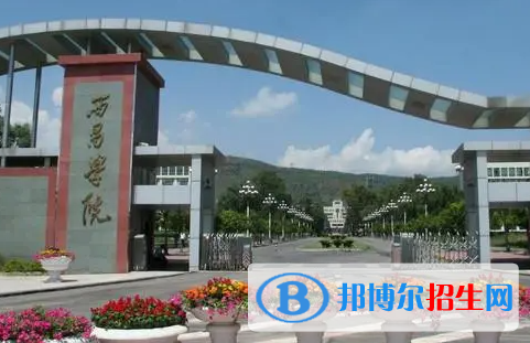中央財(cái)經(jīng)大學(xué)和西昌學(xué)院哪個(gè)好？