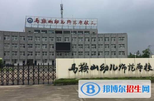 2023馬鞍山排名前八的中職學校名單