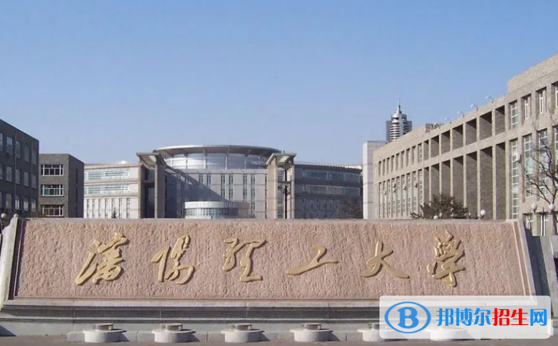 懷化學(xué)院和沈陽(yáng)理工大學(xué)哪個(gè)好？附全國(guó)排名和分?jǐn)?shù)線對(duì)比