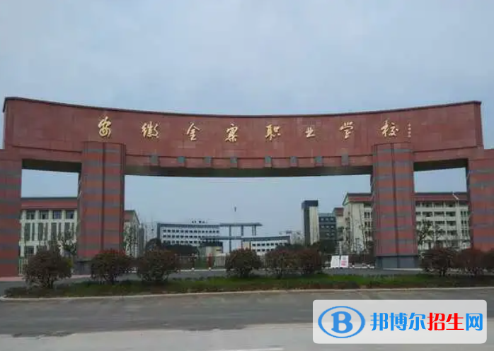 2024六安公辦職業(yè)學校有哪些  六安公辦職業(yè)學校名單一覽表