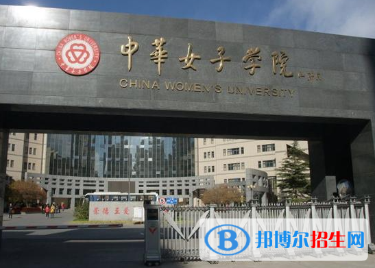 湖北師范大學(xué)和中華女子學(xué)院哪個好？附全國排名和分數(shù)線對比