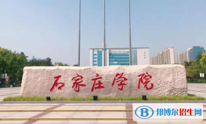湖北汽車工業(yè)學(xué)院和石家莊學(xué)院哪個(gè)好？附往年全國(guó)排名和分?jǐn)?shù)線