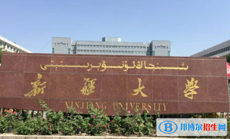 湖南人文科技學院和新疆大學哪個好？附往年全國排名和分數線
