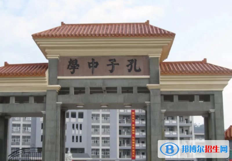 2023文昌孔子中學招生簡章