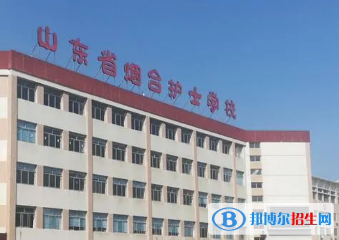 2024煙臺排名前五的公辦中專學校名單