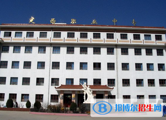 2023學(xué)前教育專(zhuān)業(yè)的定西中職學(xué)校有哪些？