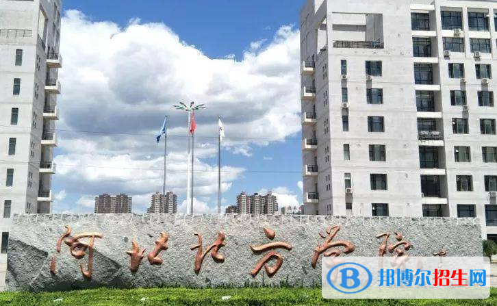 浙江水利水電學院和河北北方學院哪個好？附全國排名和分數(shù)線