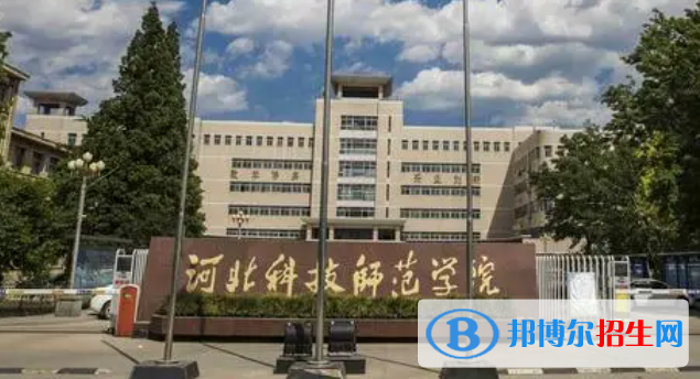 中國民用航空飛行學院和河北科技師范學院哪個好？附全國排名和分數(shù)線