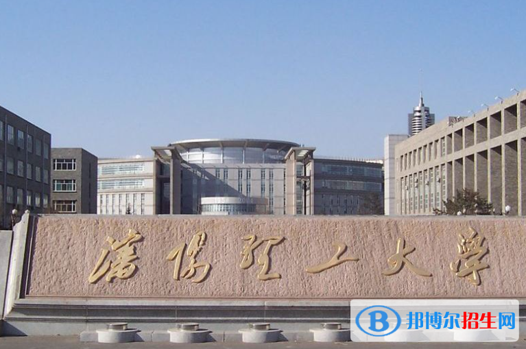 山東工商學院和沈陽理工大學哪個好？附全國排名和分數(shù)線