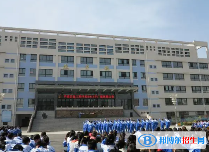 2023計(jì)算機(jī)應(yīng)用專業(yè)的平?jīng)鲋新殞W(xué)校有哪些？
