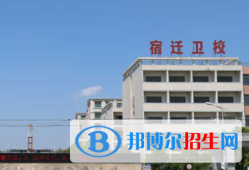 2023宿遷排名前五的公辦中專學校名單