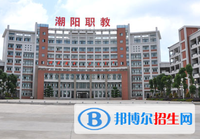 2024汕頭公辦職業(yè)學(xué)校有哪些  汕頭公辦職業(yè)學(xué)校名單一覽表
