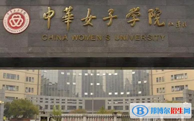 吉林工程技術(shù)師范學(xué)院和中華女子學(xué)院怎么選？哪個好？附全國排名