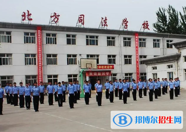 2023衡水北方司法學校開設的專業(yè)一覽表