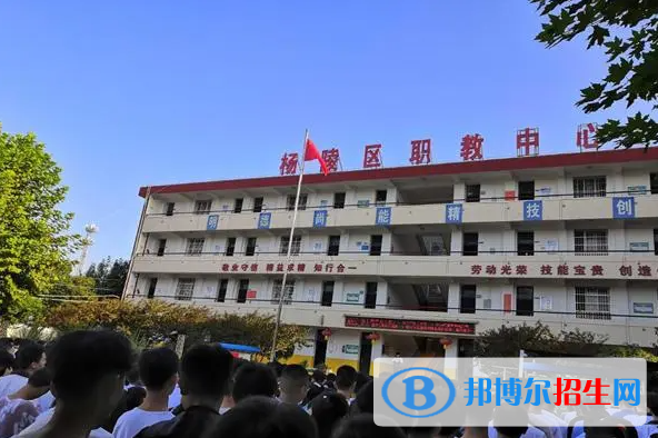 2023楊陵區(qū)職業(yè)技術(shù)教育中心開(kāi)設(shè)的專業(yè)一覽表