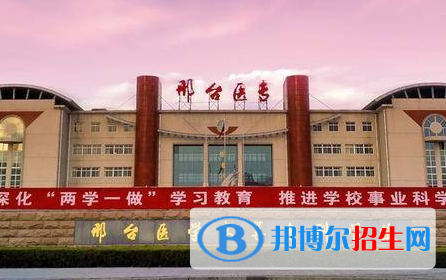 2024邢臺排名前五的民辦中專學(xué)校名單
