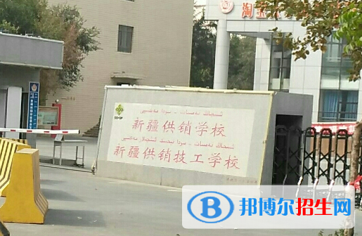 2023烏魯木齊排名前l(fā)六的中職學校名單