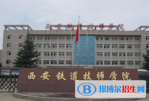 2023陜西排名前八的民辦中職學校名單