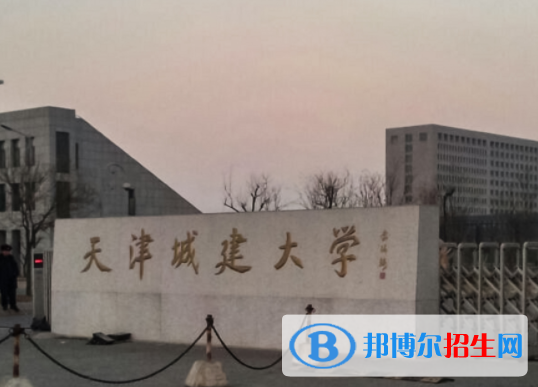 皖西學(xué)院和天津城建大學(xué)怎么選？哪個(gè)好？附全國(guó)排名和分?jǐn)?shù)線(xiàn)