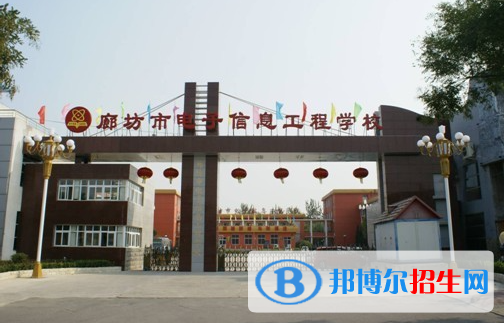 2023廊坊排名前七的民辦中職學校名單