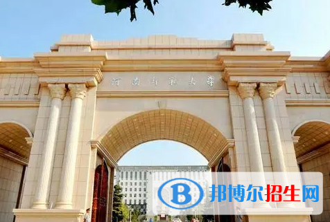 皖西學(xué)院和河南師范大學(xué)怎么選？哪個好？附全國排名和分?jǐn)?shù)線