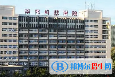皖西學(xué)院和華北科技學(xué)院怎么選？哪個(gè)好？附全國排名和分?jǐn)?shù)線