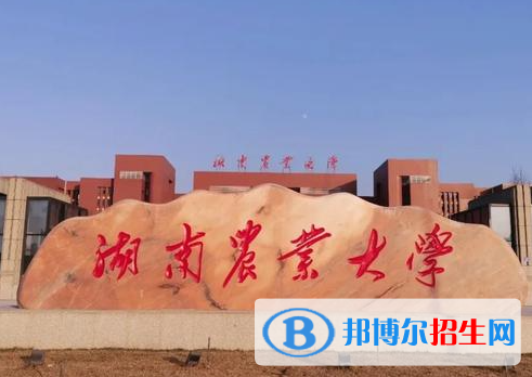 百色學(xué)院和湖南農(nóng)業(yè)大學(xué)怎么選？哪個(gè)好？附全國排名和分?jǐn)?shù)線