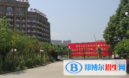2023杭州排名前八的民辦中職學(xué)校名單