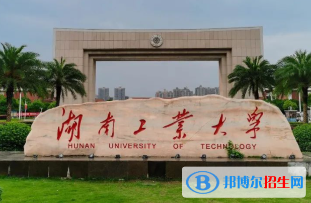百色學院和湖南工業(yè)大學怎么選？哪個好？附全國排名和分數(shù)線