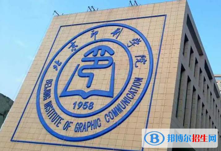 百色學院和北京印刷學院怎么選？哪個好？附全國排名和分數(shù)線