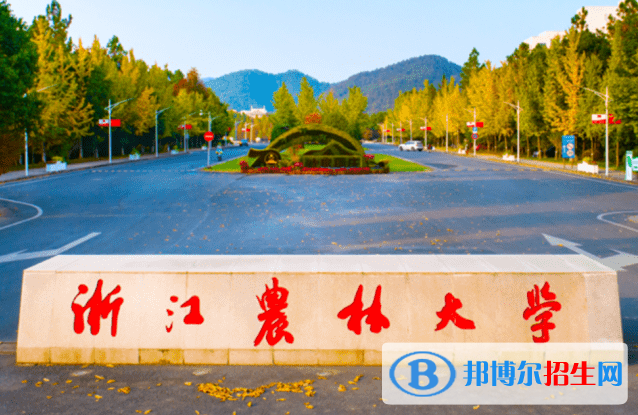 承德醫(yī)學(xué)院和浙江農(nóng)林大學(xué)怎么選？哪個(gè)好？附全國排名和分?jǐn)?shù)線