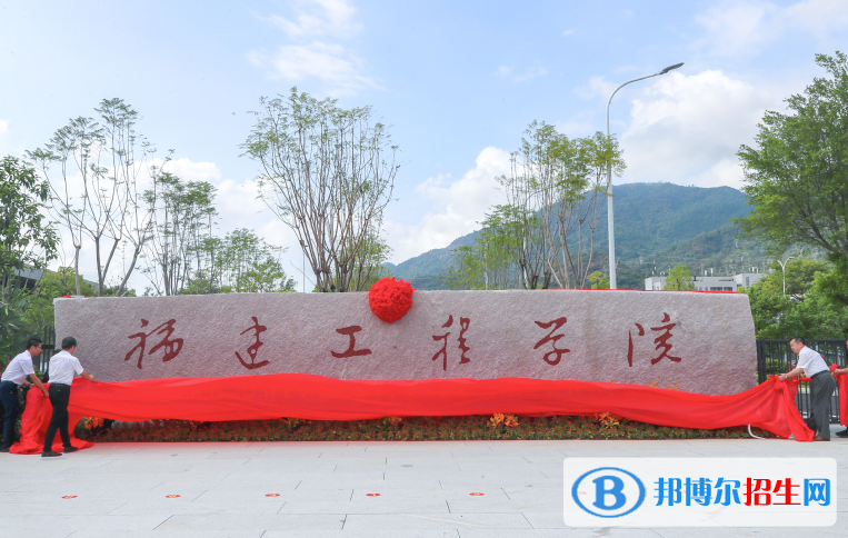蚌埠醫(yī)學院和福建工程學院怎么選？哪個好？附全國排名和分數線