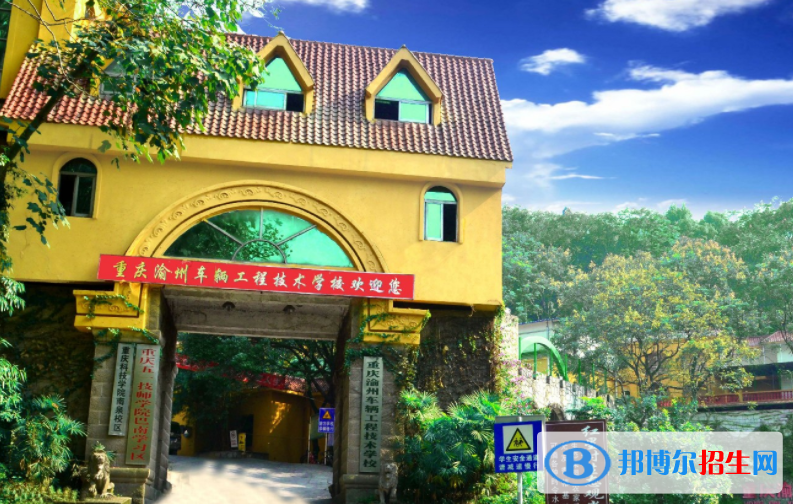 2023年重慶讀美發(fā)與形象設(shè)計專業(yè)的中職學校有哪些？