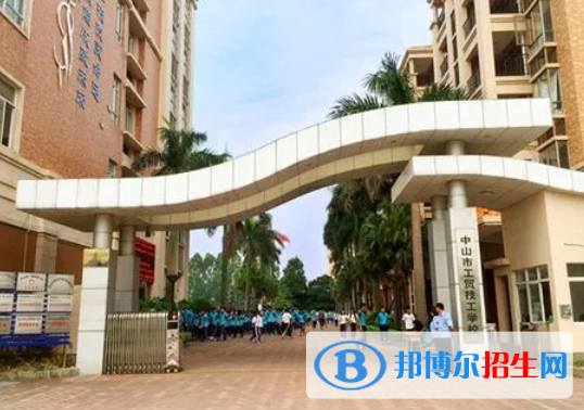 2024中山民辦中職學(xué)校有哪些 中山民辦中職學(xué)校名單一覽表