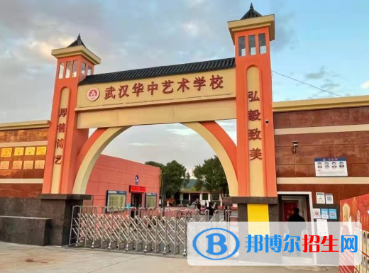 2024武漢民辦中職學(xué)校有哪些 武漢民辦中職學(xué)校名單一覽表