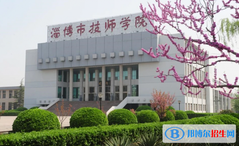 2023淄博幼師學(xué)校有哪些 淄博幼師學(xué)校名單一覽表