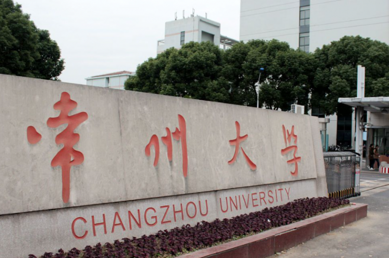甘肅中醫(yī)藥大學(xué)和常州大學(xué)怎么選？哪個好？附全國排名和分數(shù)線