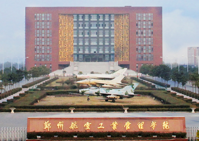甘肅中醫(yī)藥大學(xué)和鄭州航空工業(yè)管理學(xué)院怎么選？哪個(gè)好？附全國(guó)排名和分?jǐn)?shù)線